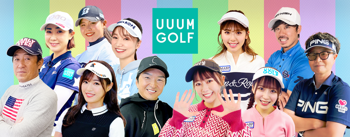 UUUM GOLFのグッズ・アイテム 公式通販 - MUUU(ムー)