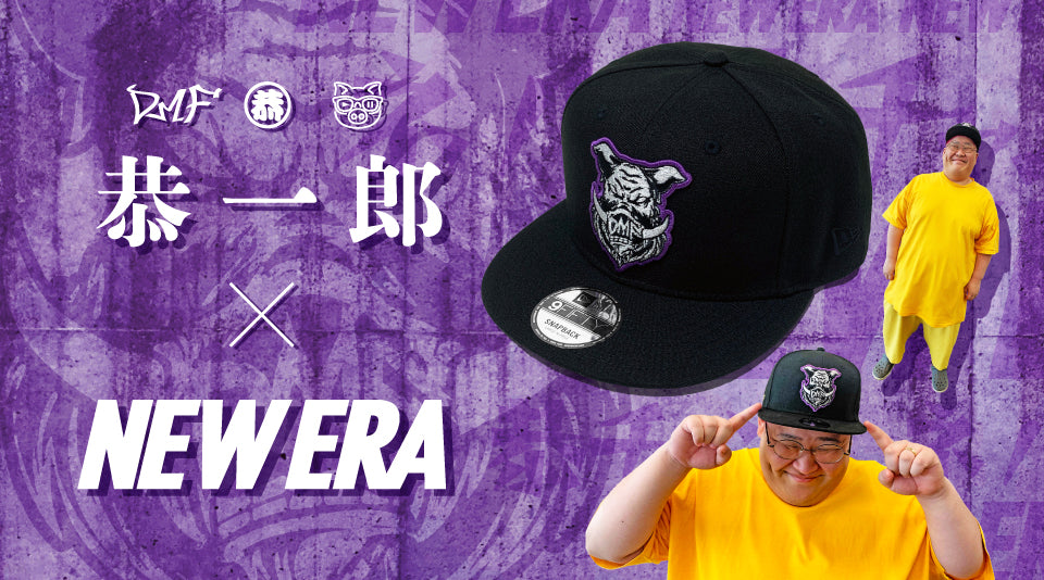 恭一郎×NEWERA コラボキャップが発売！/恭チャンネル- MUUU(ムー)