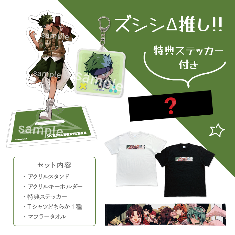 ミナミノツドイのグッズ・アイテム通販 - MUUU(ムー)